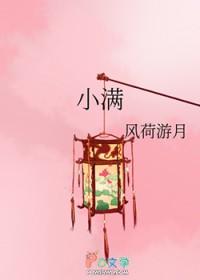 小满生活江小珊结局是什么