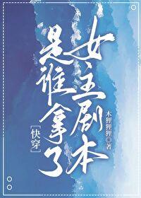 是谁-了我