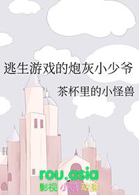 在逃生游戏里当炮灰