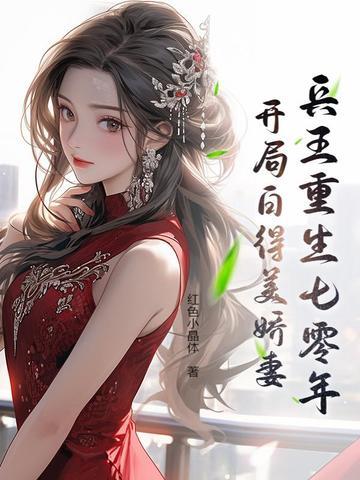第一章 兵王之王的重生