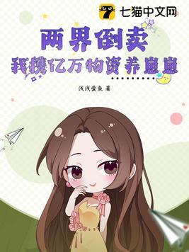 两界倒卖商叶忆落格格党