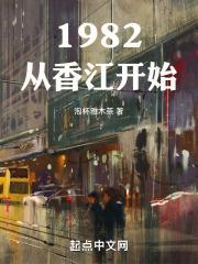 从香江开始制霸全球