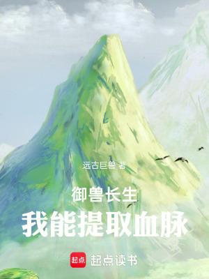 御兽为主题的