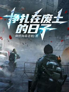 在挣扎中离去啥歌