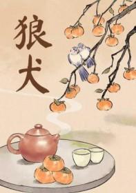 墨界黑狼犬