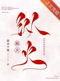 纵火犯本汀克的喷火器怎么获得