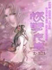 妖孽女王受