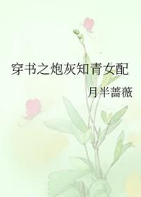穿书炮灰知青女配txt