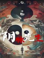 什么是阴脉?