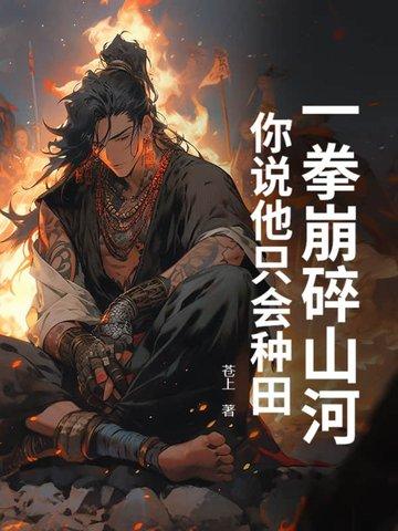 一拳碎黄鹤