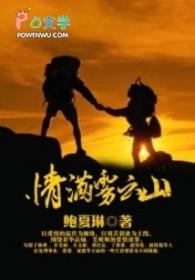 云雾满山腰是什么歌曲