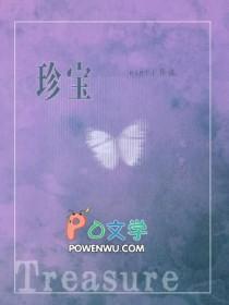 珍宝岛药业trs005临床数据亮眼