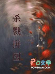 杀戮的壁纸