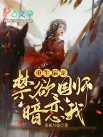 禁欲国师偏宠沈渝年