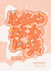 总裁的贴身内裤番外