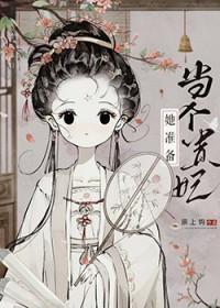 太子妃总是想逃
