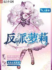 找茬魔法少女