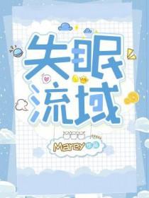 失眠解读
