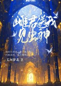 雌君送我见虫神关河梦北免费