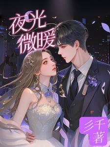 夜里的微光