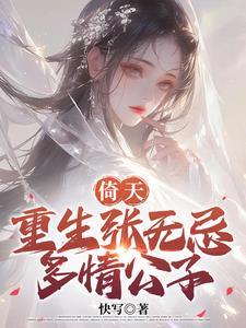 倚天张无忌阴阳合欢功在线免费阅读