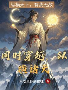 纵横诸天的武者百科
