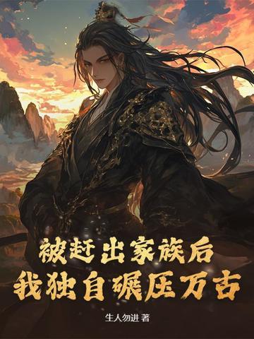 被赶出家门后我一夜暴富[穿书