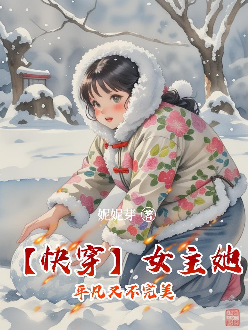 女主她就是不谈恋爱(快穿)
