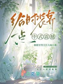 中式服装穿搭