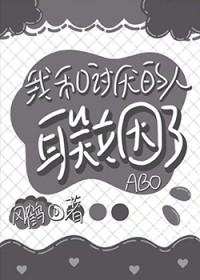 和我讨厌的人玩我就讨厌你
