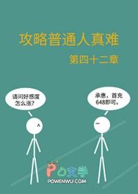 攻略咋做
