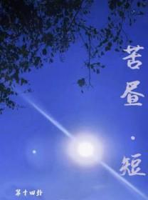 苦昼短高中学吗