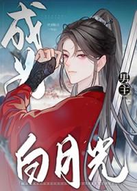 反派绝不洗白