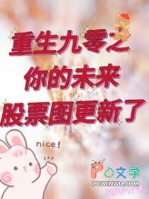 重生九零的幸福生活免费阅读