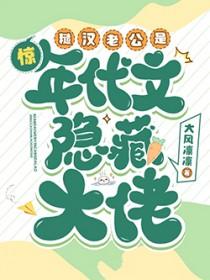 糙汉老公的娇娇娘