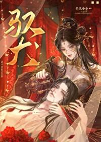 1v1年下驭犬