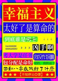 郁青幸福主义 不知停云