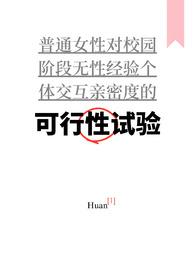 hp万人迷女主