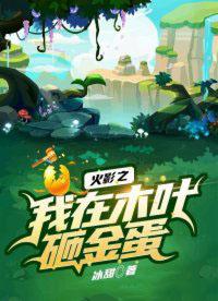火影之我在木叶开