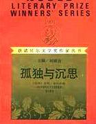 孤独与深刻