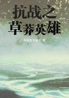 抗日之草根英雄最新章节