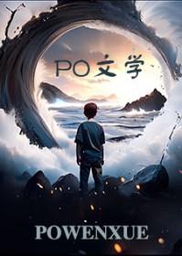 寒门农女修仙记男主是谁