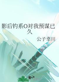 影后系列的gl