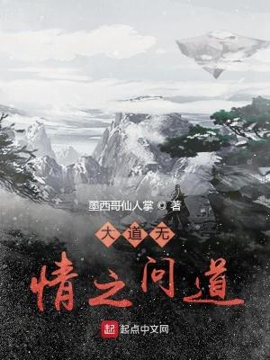 大道无情诀口诀