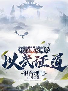 武道天眼百度百科