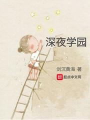 深夜学堂app地址