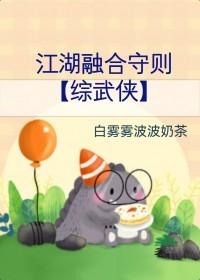 综武侠江湖连锁店