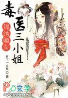 锦绣嫡女倾天下免费阅读全文