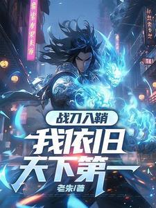修罗 does