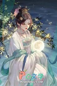 姣姣月明在线阅读